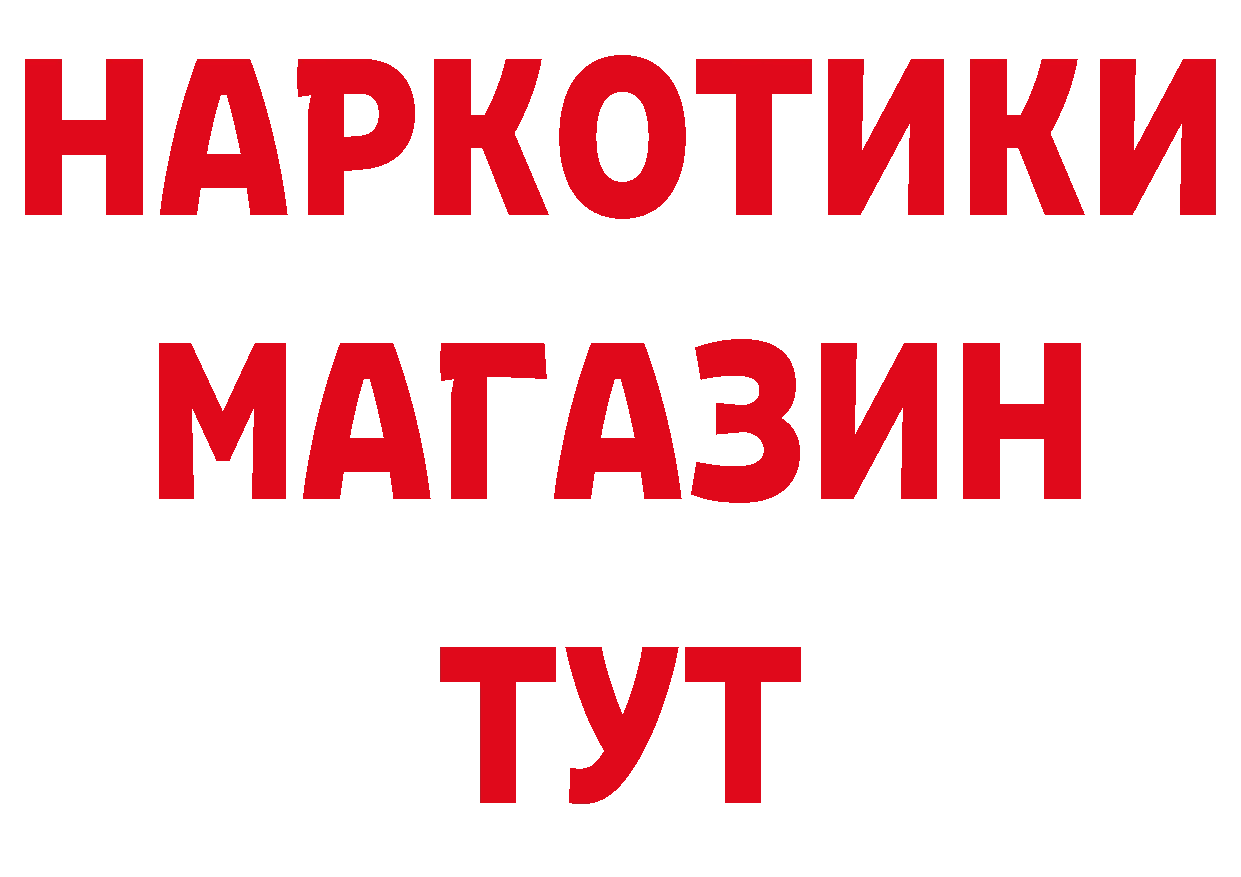 Героин герыч как войти сайты даркнета hydra Новосибирск