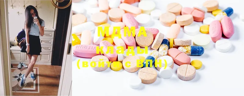 MDMA молли  Новосибирск 