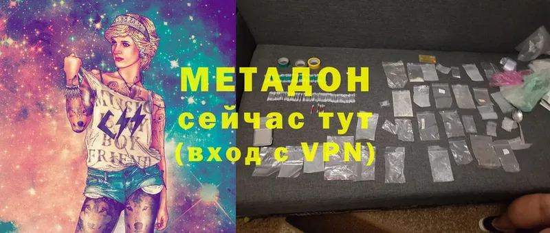 где можно купить   Новосибирск  МЕТАДОН VHQ 